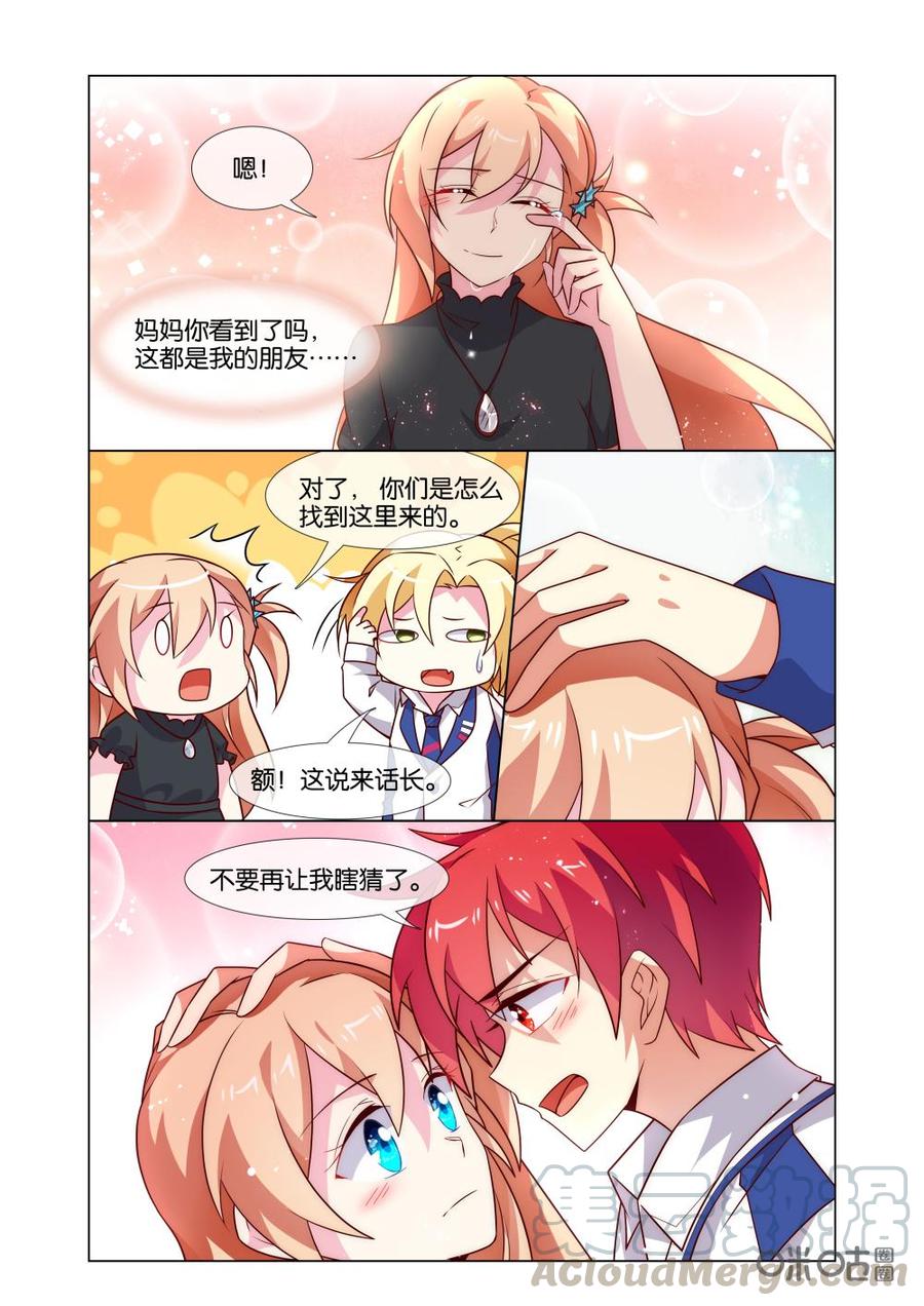 非正义男团韩漫全集-第202话：别再让我瞎猜了！无删减无遮挡章节图片 