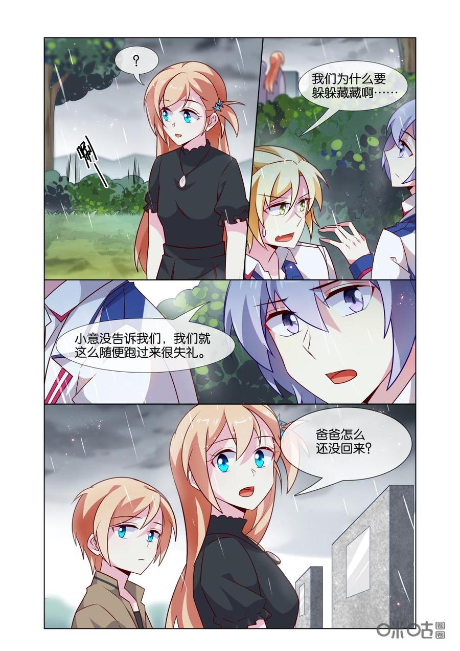 非正义男团韩漫全集-第202话：别再让我瞎猜了！无删减无遮挡章节图片 