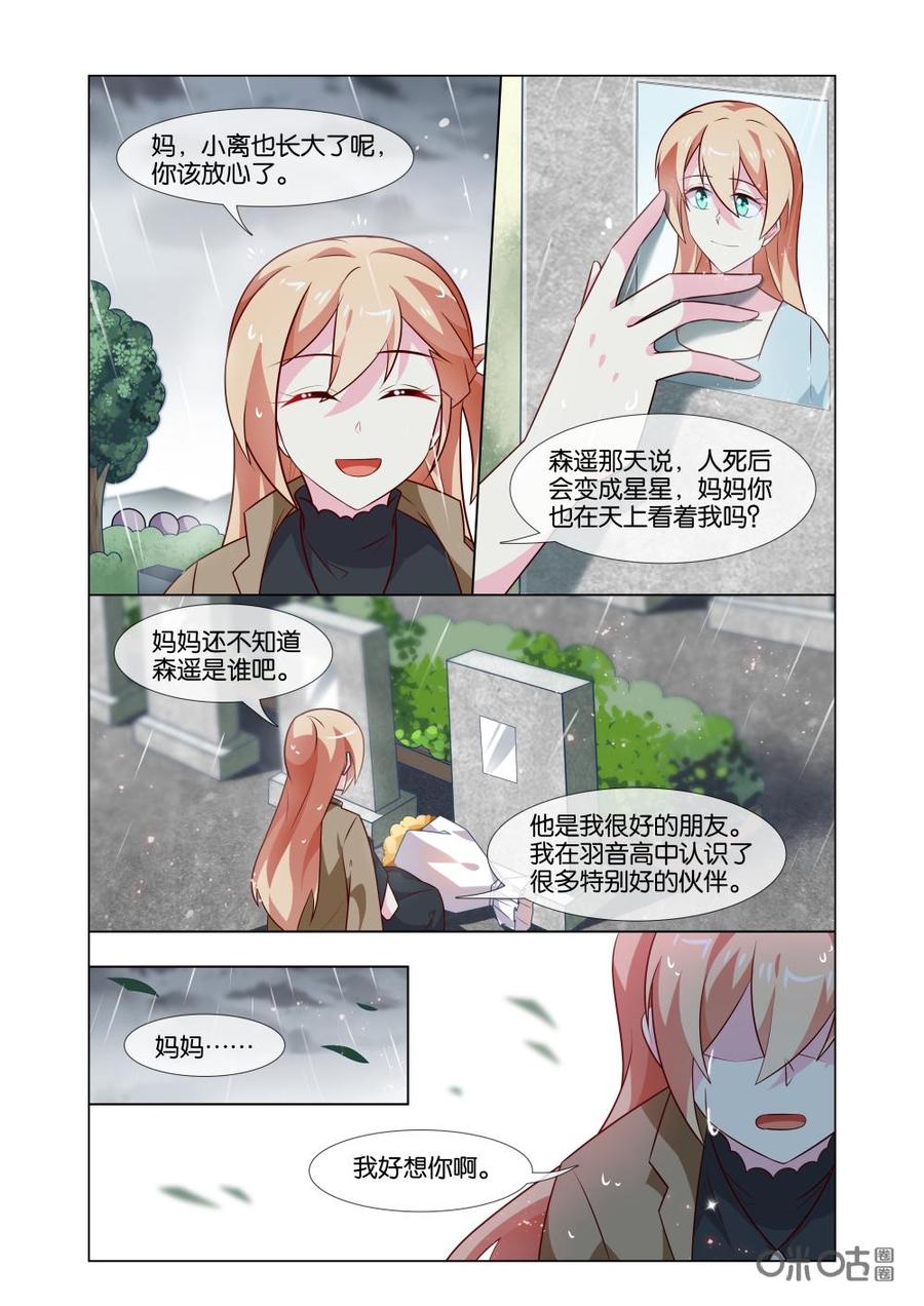 非正义男团韩漫全集-第202话：别再让我瞎猜了！无删减无遮挡章节图片 
