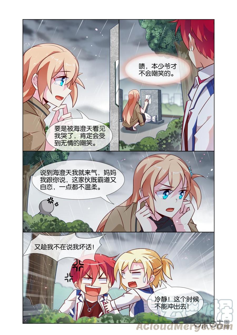 非正义男团韩漫全集-第202话：别再让我瞎猜了！无删减无遮挡章节图片 