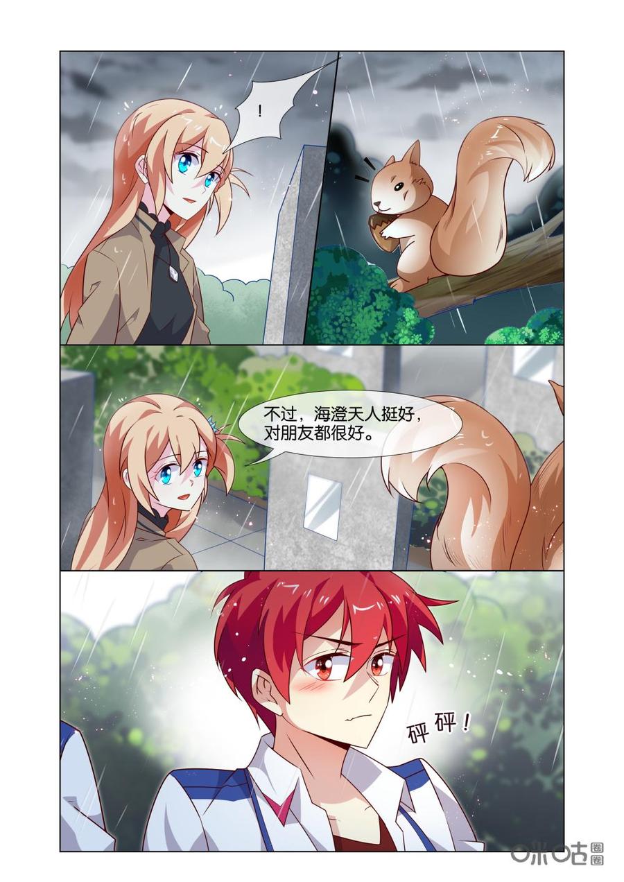 非正义男团韩漫全集-第202话：别再让我瞎猜了！无删减无遮挡章节图片 