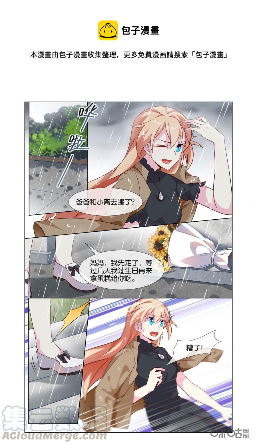 非正义男团韩漫全集-第202话：别再让我瞎猜了！无删减无遮挡章节图片 