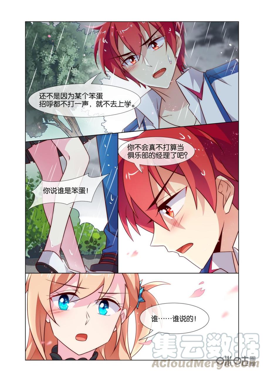 非正义男团韩漫全集-第202话：别再让我瞎猜了！无删减无遮挡章节图片 