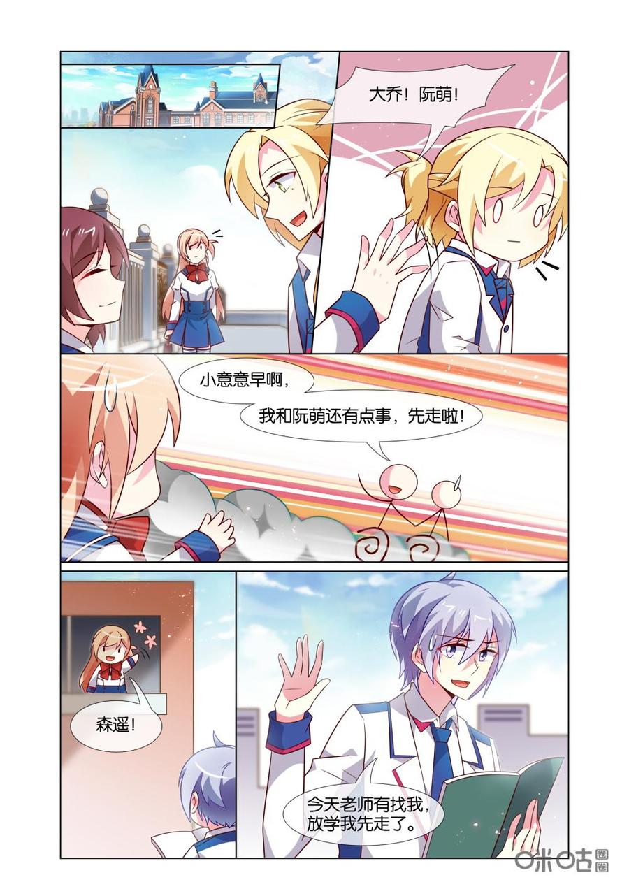 非正义男团韩漫全集-第203话：女儿谈恋爱都不告诉爸爸了！无删减无遮挡章节图片 