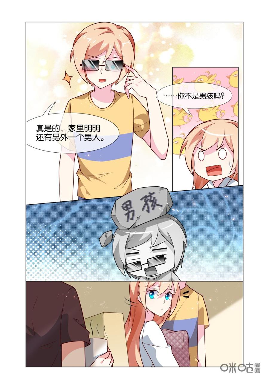 非正义男团韩漫全集-第203话：女儿谈恋爱都不告诉爸爸了！无删减无遮挡章节图片 