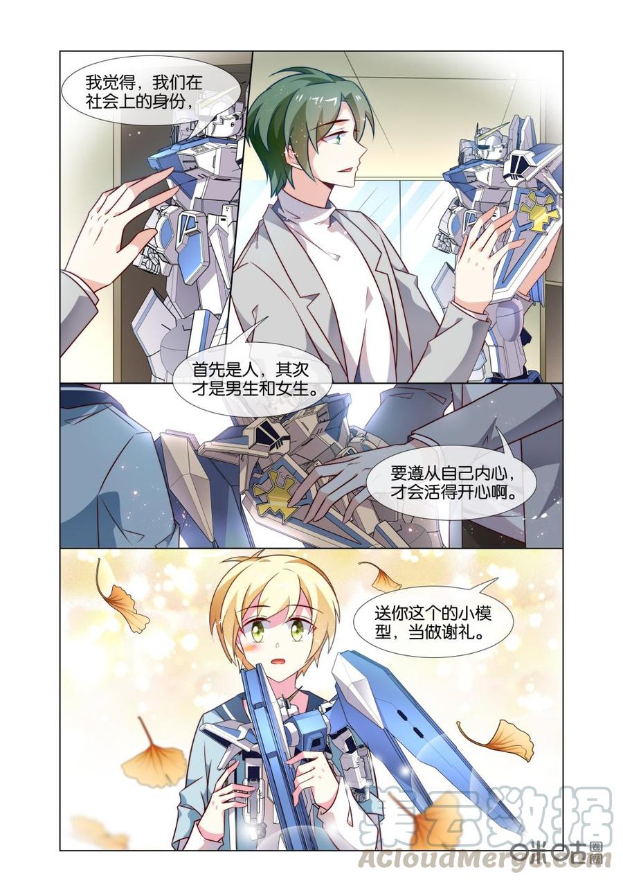 非正义男团韩漫全集-第204话：事情暴露？你要干嘛？无删减无遮挡章节图片 