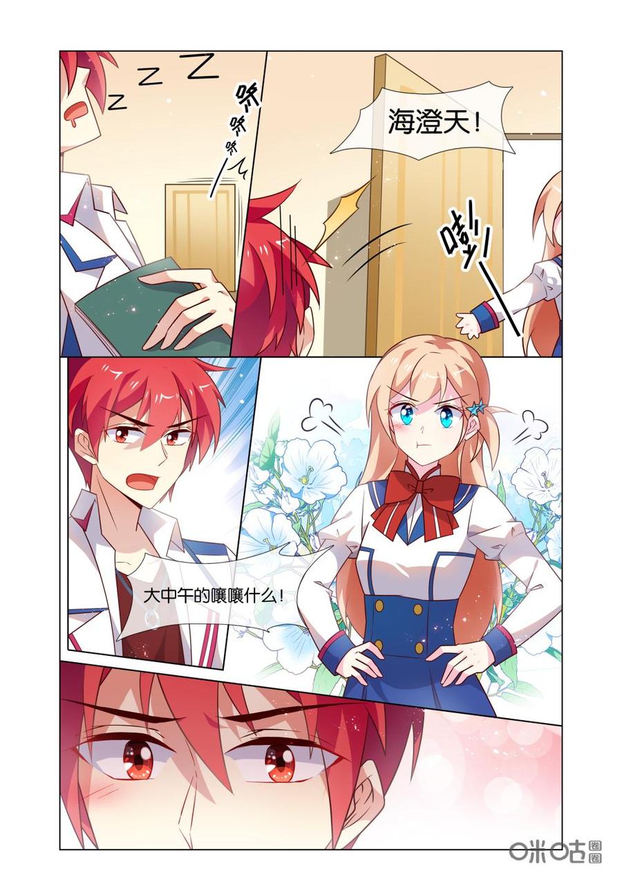 非正义男团韩漫全集-第204话：事情暴露？你要干嘛？无删减无遮挡章节图片 