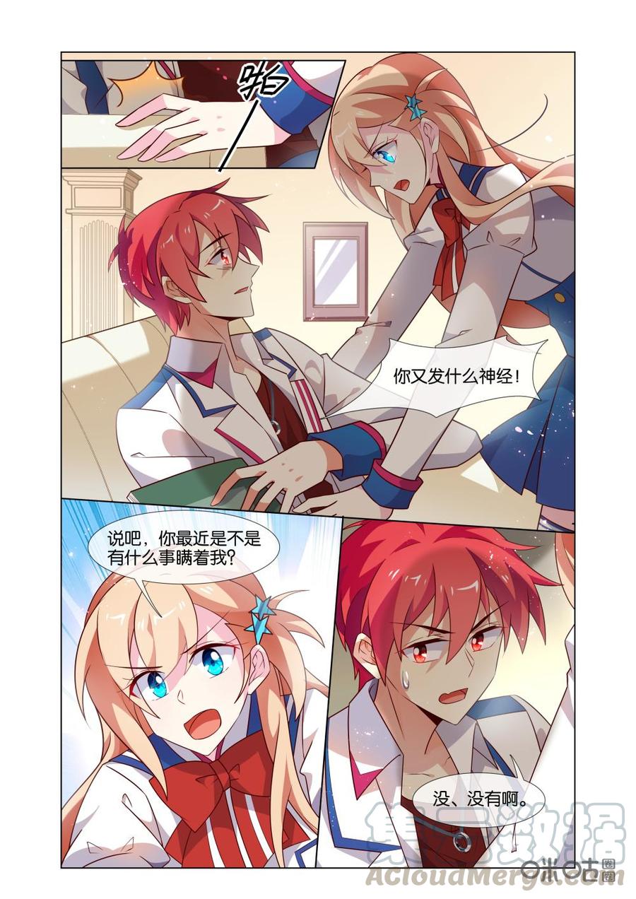 非正义男团韩漫全集-第204话：事情暴露？你要干嘛？无删减无遮挡章节图片 