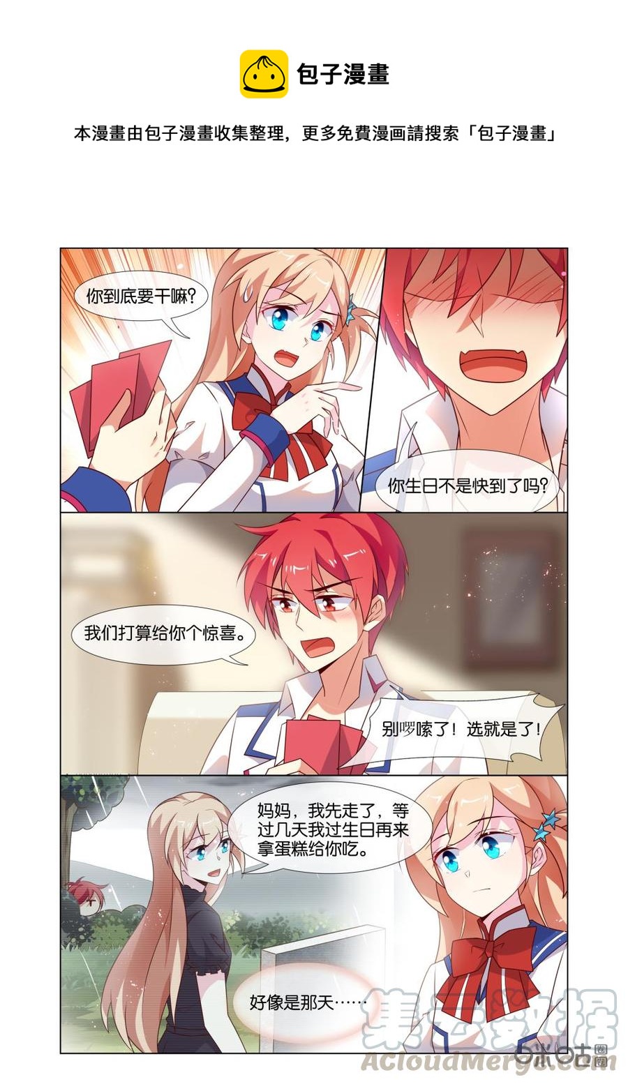 非正义男团韩漫全集-第205话：舞台？星途？无删减无遮挡章节图片 