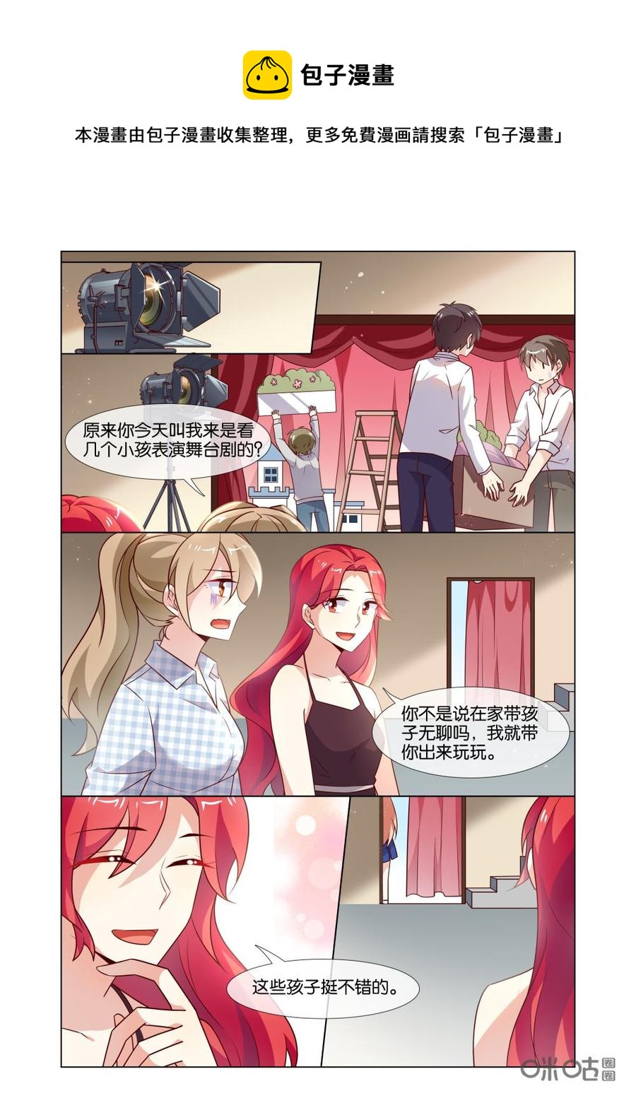 非正义男团韩漫全集-第205话：舞台？星途？无删减无遮挡章节图片 