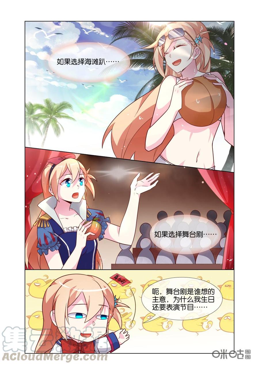 非正义男团韩漫全集-第205话：舞台？星途？无删减无遮挡章节图片 