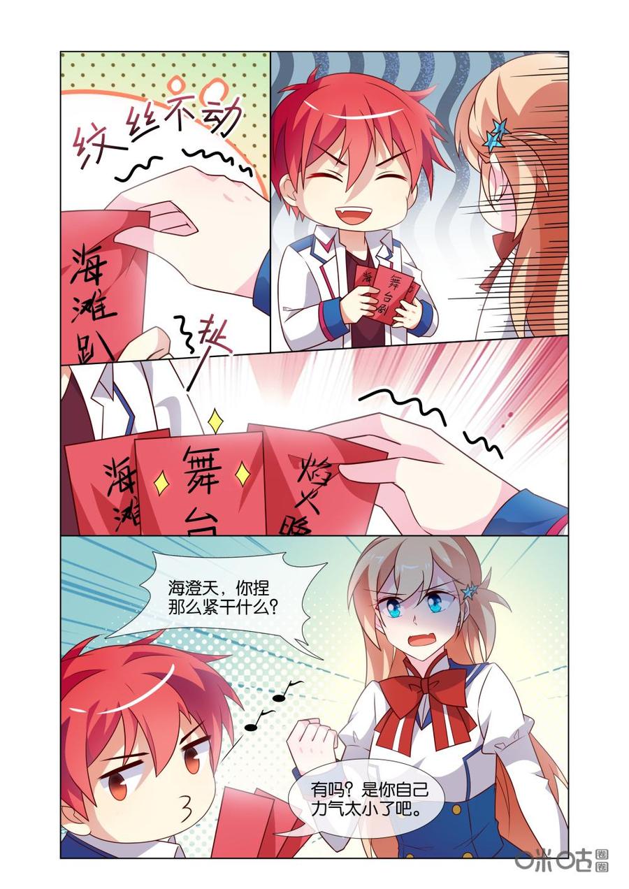 非正义男团韩漫全集-第205话：舞台？星途？无删减无遮挡章节图片 