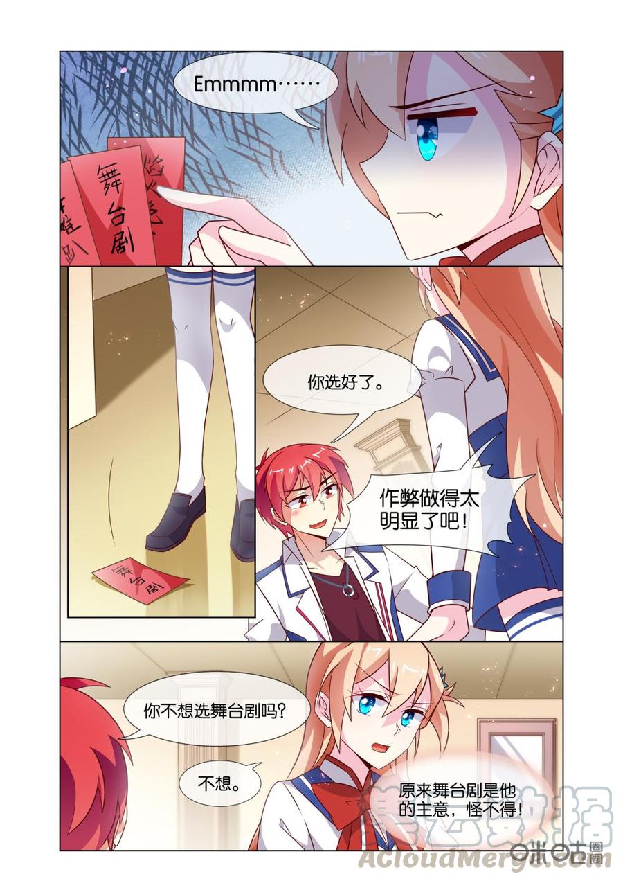 非正义男团韩漫全集-第205话：舞台？星途？无删减无遮挡章节图片 
