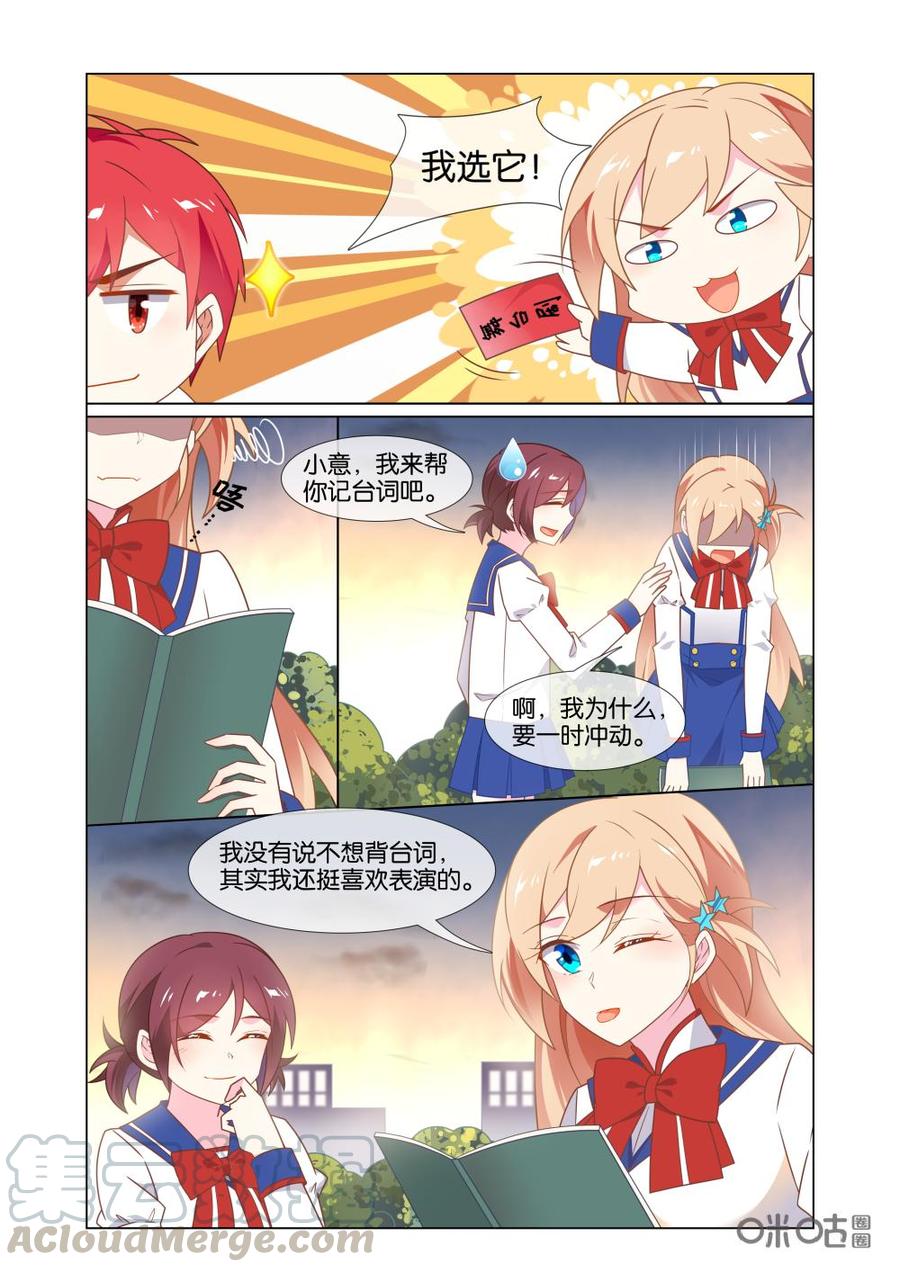 非正义男团韩漫全集-第205话：舞台？星途？无删减无遮挡章节图片 