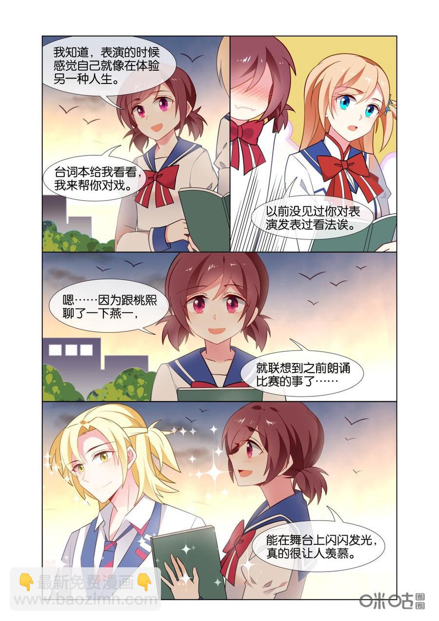 非正义男团韩漫全集-第205话：舞台？星途？无删减无遮挡章节图片 