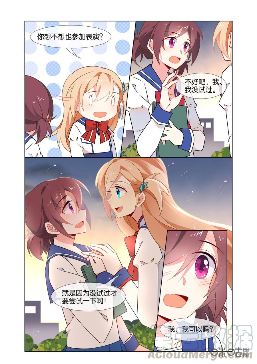 非正义男团韩漫全集-第205话：舞台？星途？无删减无遮挡章节图片 