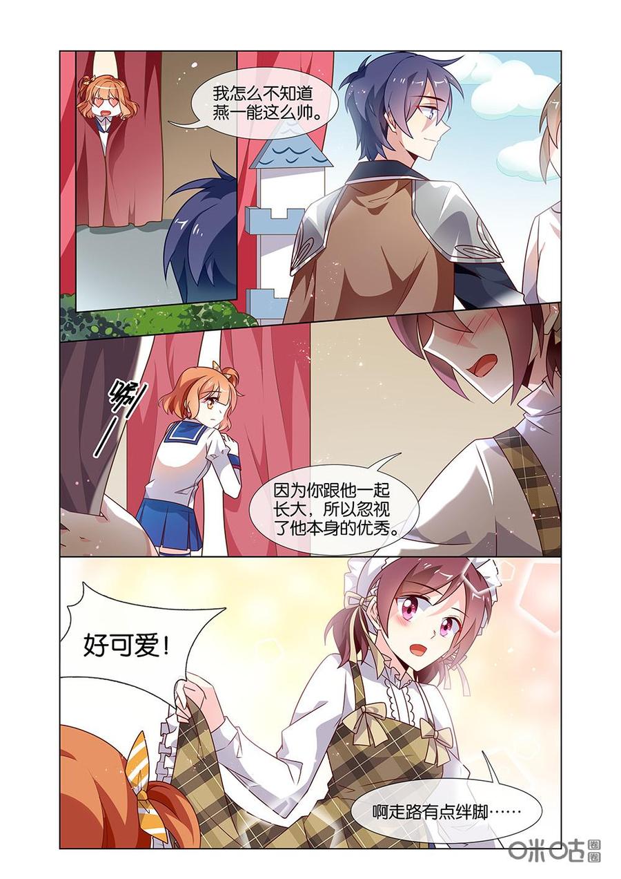 非正义男团韩漫全集-第206话：惊艳全场！无删减无遮挡章节图片 