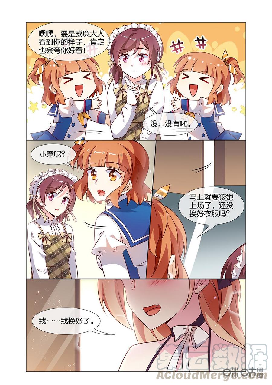 非正义男团韩漫全集-第206话：惊艳全场！无删减无遮挡章节图片 
