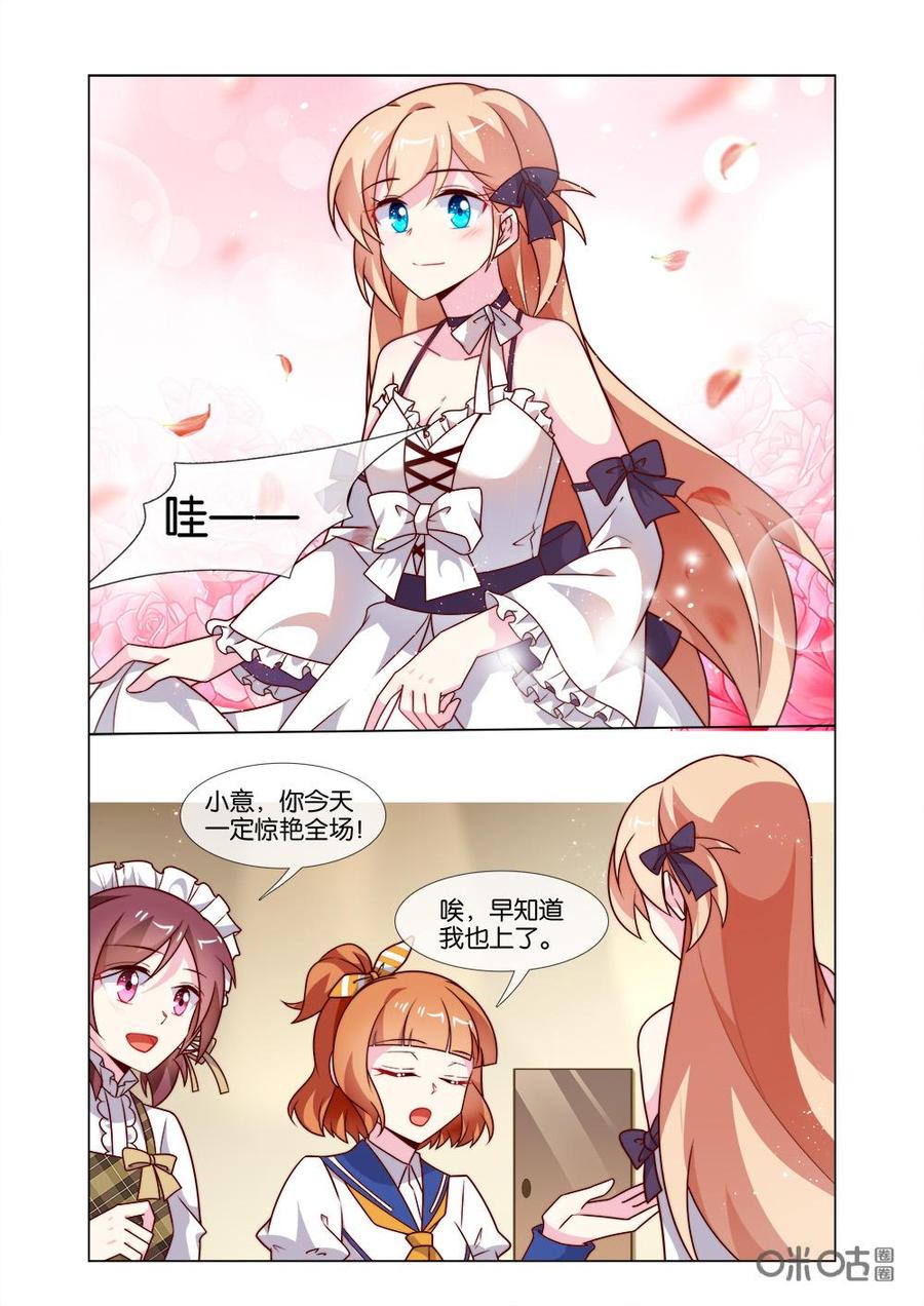 非正义男团韩漫全集-第206话：惊艳全场！无删减无遮挡章节图片 