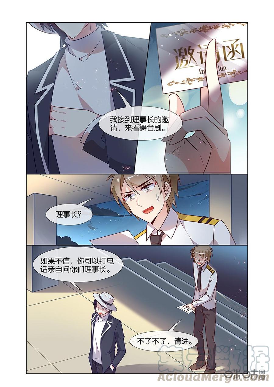 非正义男团韩漫全集-第206话：惊艳全场！无删减无遮挡章节图片 