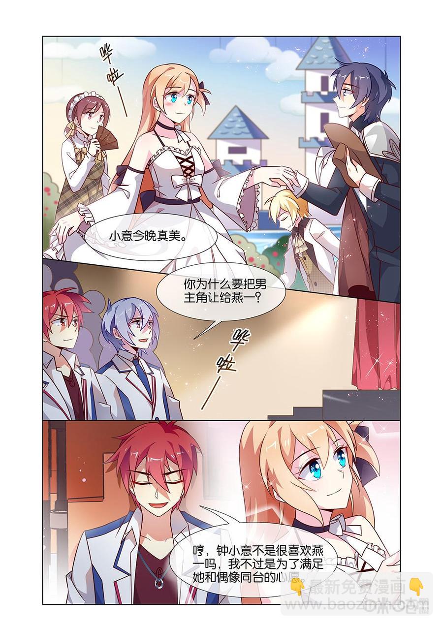 非正义男团韩漫全集-第206话：惊艳全场！无删减无遮挡章节图片 