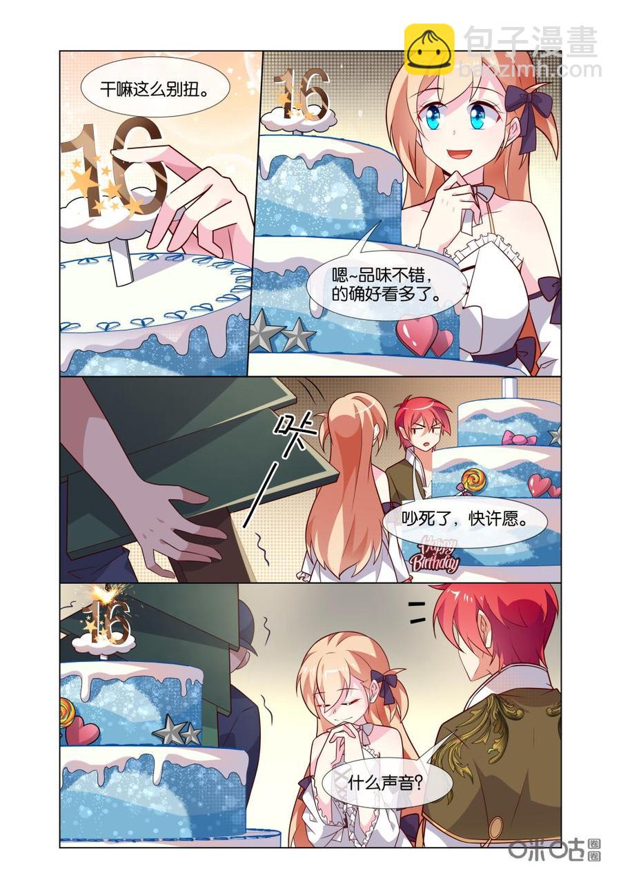 非正义男团韩漫全集-第207话：生日快乐！无删减无遮挡章节图片 