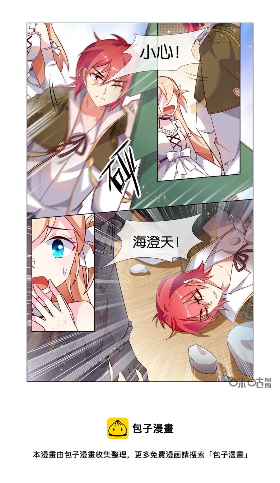 非正义男团韩漫全集-第207话：生日快乐！无删减无遮挡章节图片 
