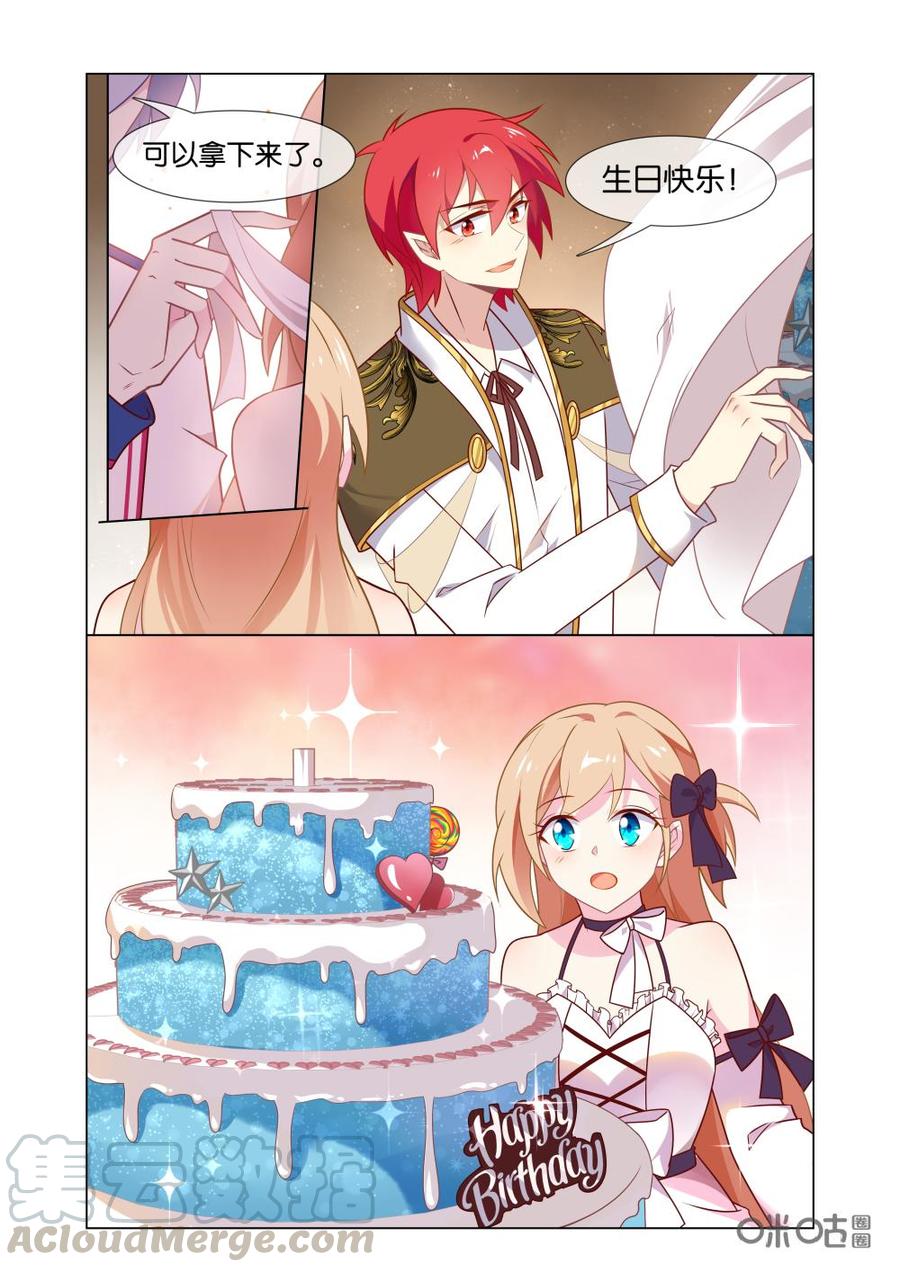 非正义男团韩漫全集-第207话：生日快乐！无删减无遮挡章节图片 