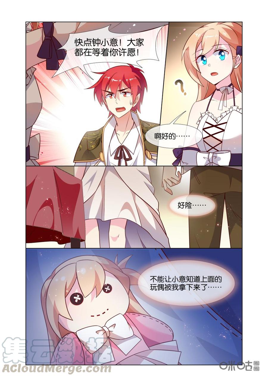 非正义男团韩漫全集-第207话：生日快乐！无删减无遮挡章节图片 