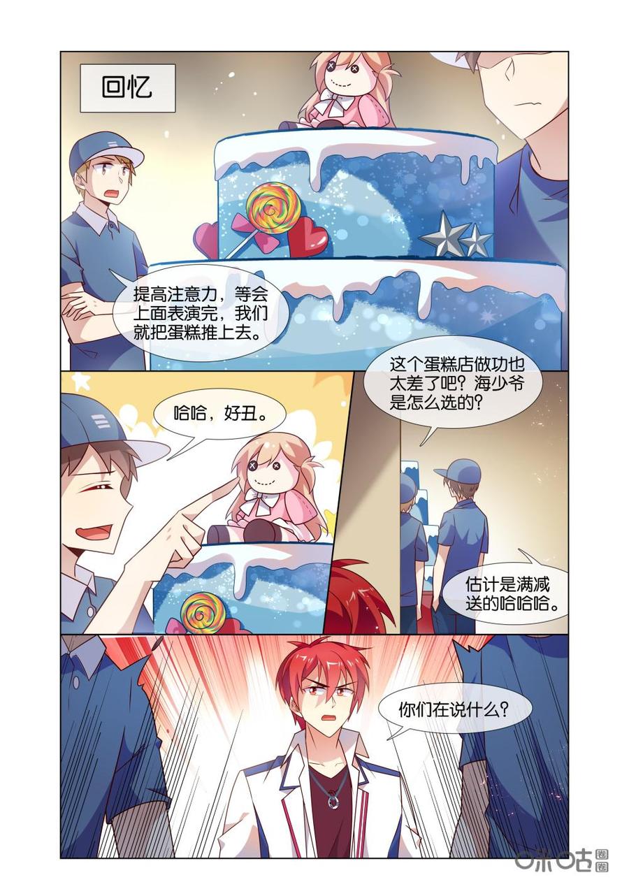 非正义男团韩漫全集-第207话：生日快乐！无删减无遮挡章节图片 