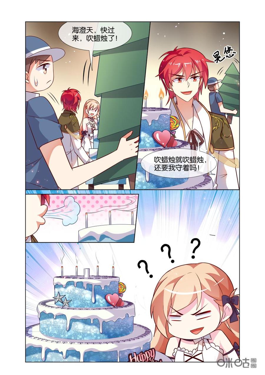 非正义男团韩漫全集-第207话：生日快乐！无删减无遮挡章节图片 