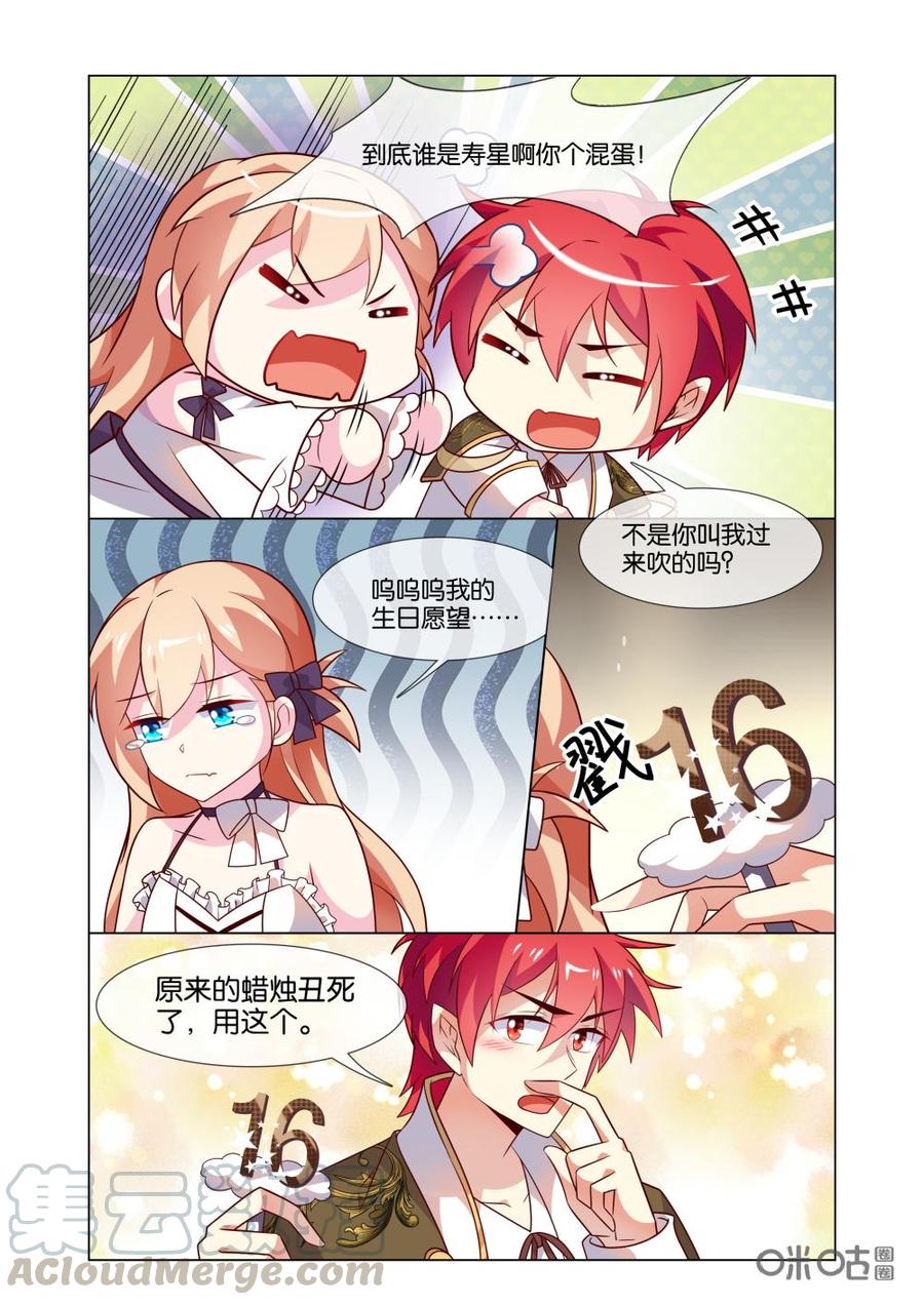 非正义男团韩漫全集-第207话：生日快乐！无删减无遮挡章节图片 