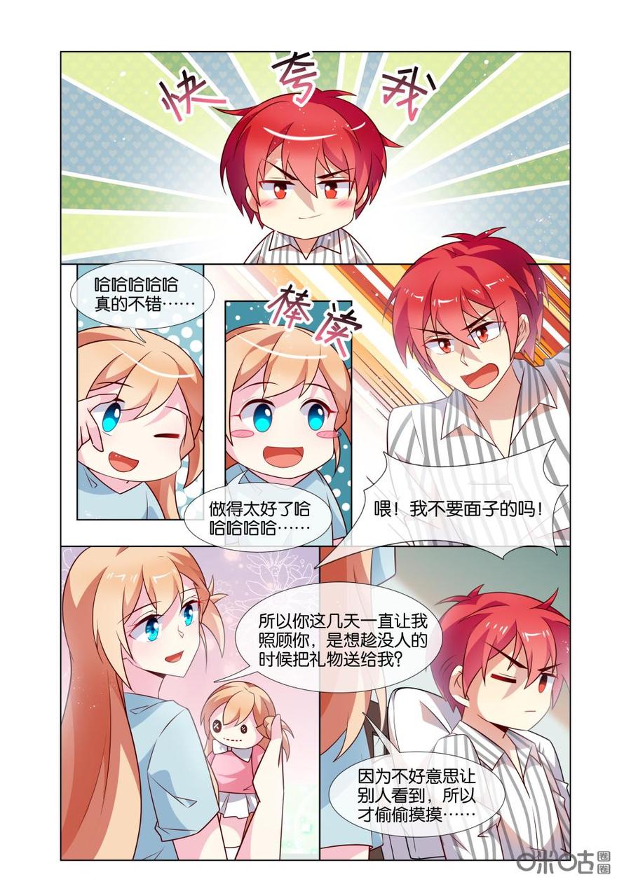 非正义男团韩漫全集-第208话：我只想做你一个人的英雄。无删减无遮挡章节图片 