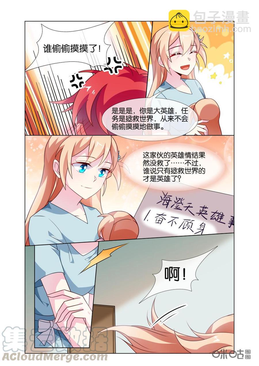 非正义男团韩漫全集-第208话：我只想做你一个人的英雄。无删减无遮挡章节图片 