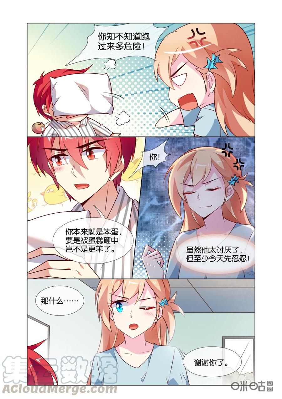 非正义男团韩漫全集-第208话：我只想做你一个人的英雄。无删减无遮挡章节图片 