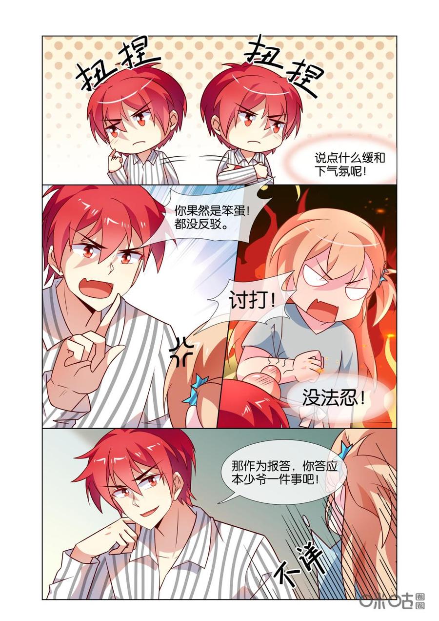 非正义男团韩漫全集-第208话：我只想做你一个人的英雄。无删减无遮挡章节图片 