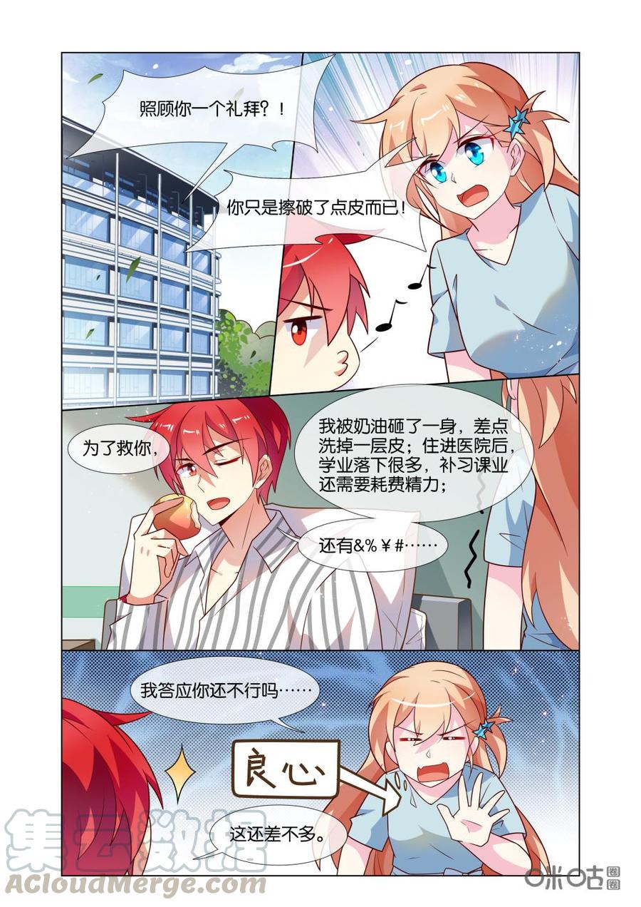 非正义男团韩漫全集-第208话：我只想做你一个人的英雄。无删减无遮挡章节图片 