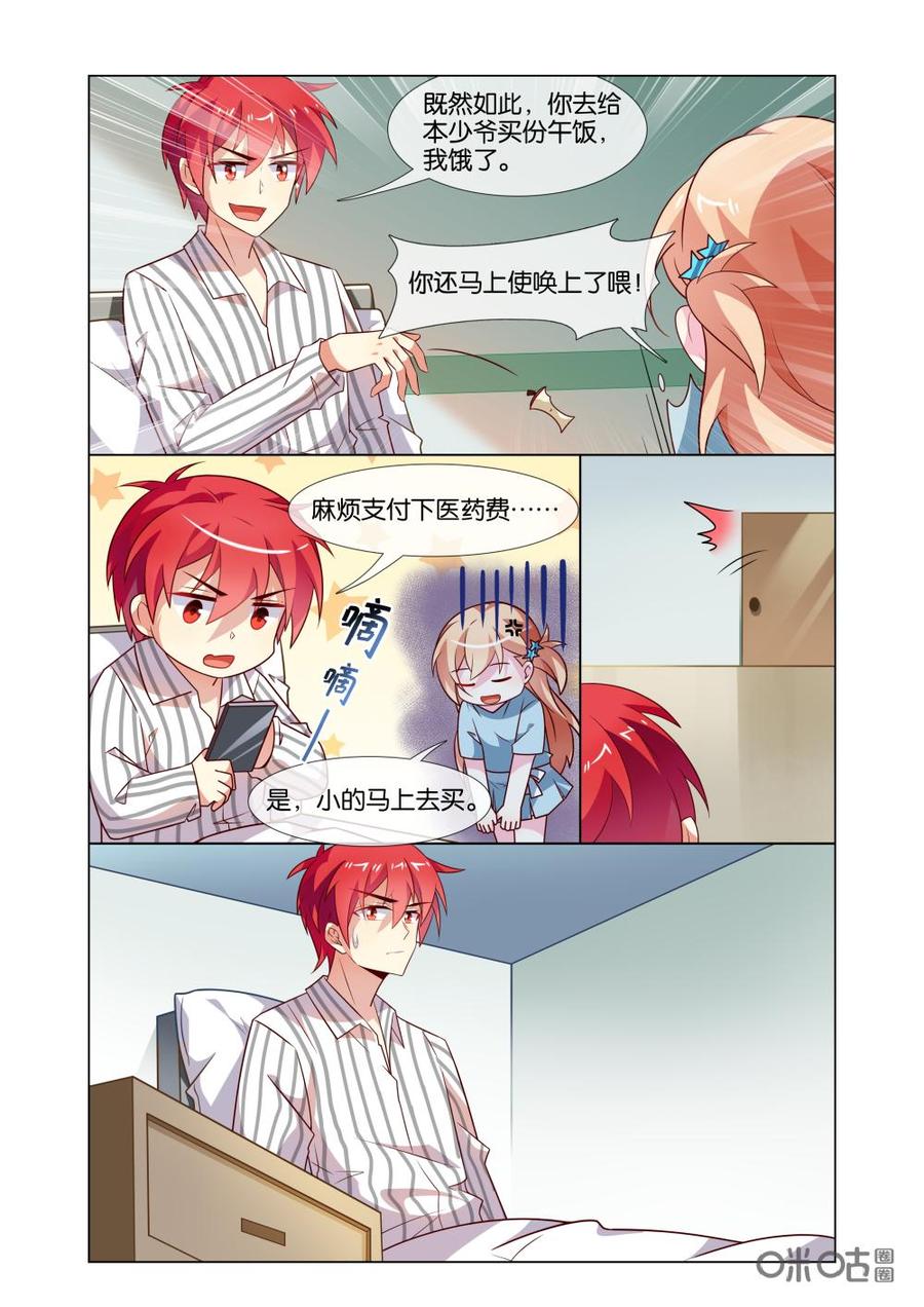 非正义男团韩漫全集-第208话：我只想做你一个人的英雄。无删减无遮挡章节图片 