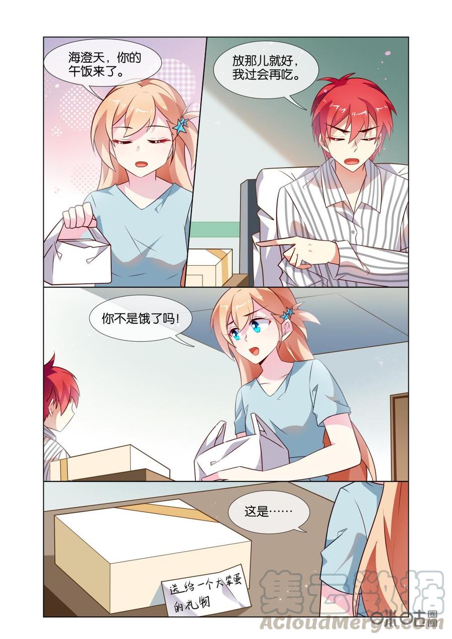 非正义男团韩漫全集-第208话：我只想做你一个人的英雄。无删减无遮挡章节图片 