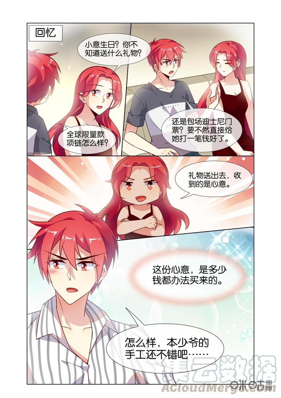 非正义男团韩漫全集-第208话：我只想做你一个人的英雄。无删减无遮挡章节图片 