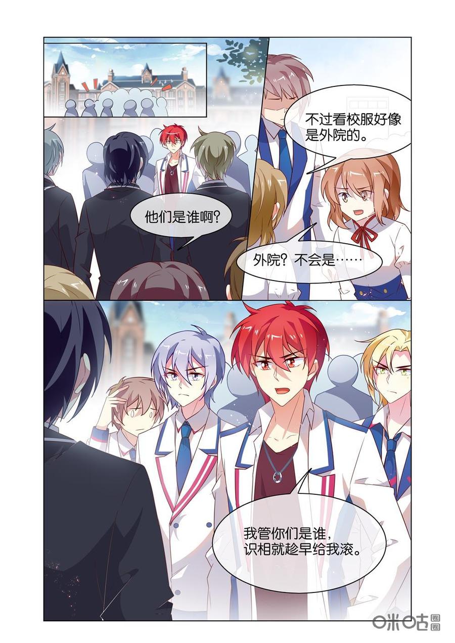 非正义男团韩漫全集-第209话：小意，不好！出事了！无删减无遮挡章节图片 