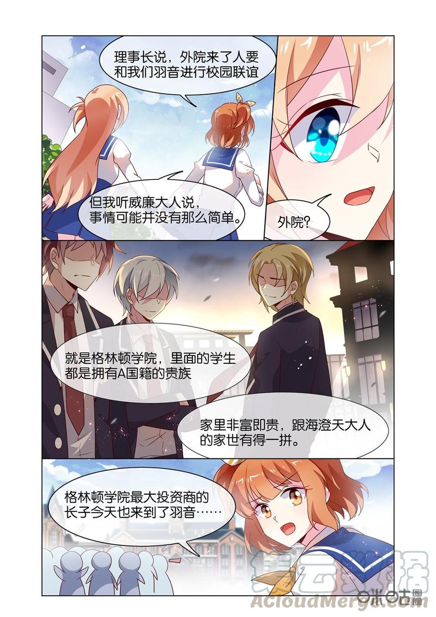 非正义男团韩漫全集-第209话：小意，不好！出事了！无删减无遮挡章节图片 