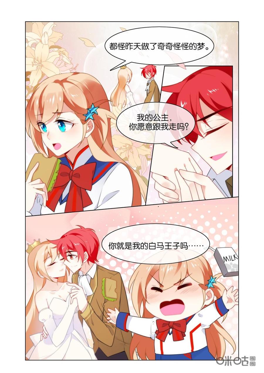 非正义男团韩漫全集-第209话：小意，不好！出事了！无删减无遮挡章节图片 