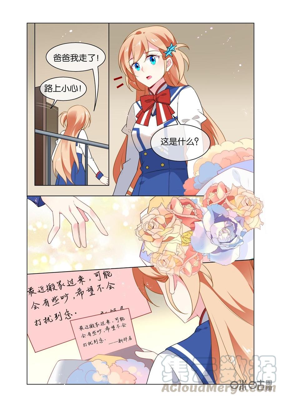 非正义男团韩漫全集-第209话：小意，不好！出事了！无删减无遮挡章节图片 
