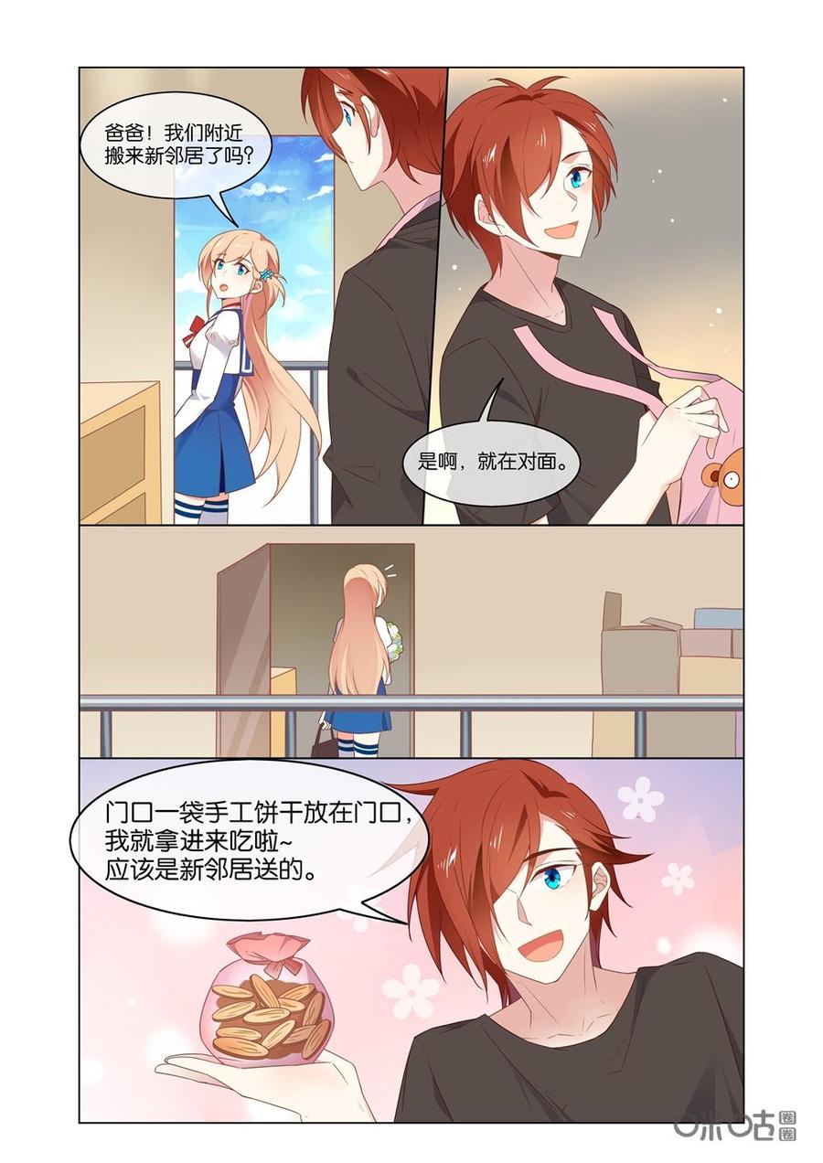 非正义男团韩漫全集-第209话：小意，不好！出事了！无删减无遮挡章节图片 