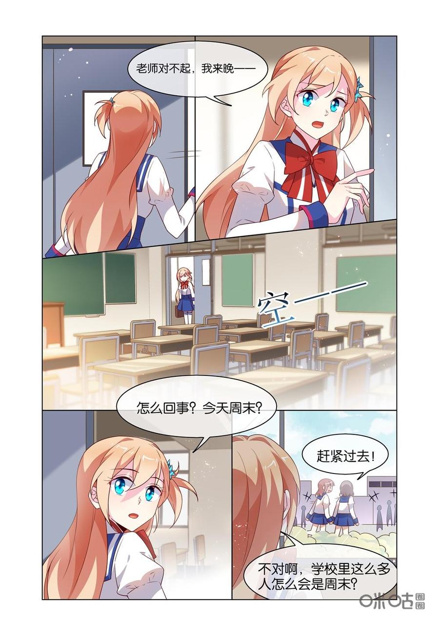 非正义男团韩漫全集-第209话：小意，不好！出事了！无删减无遮挡章节图片 