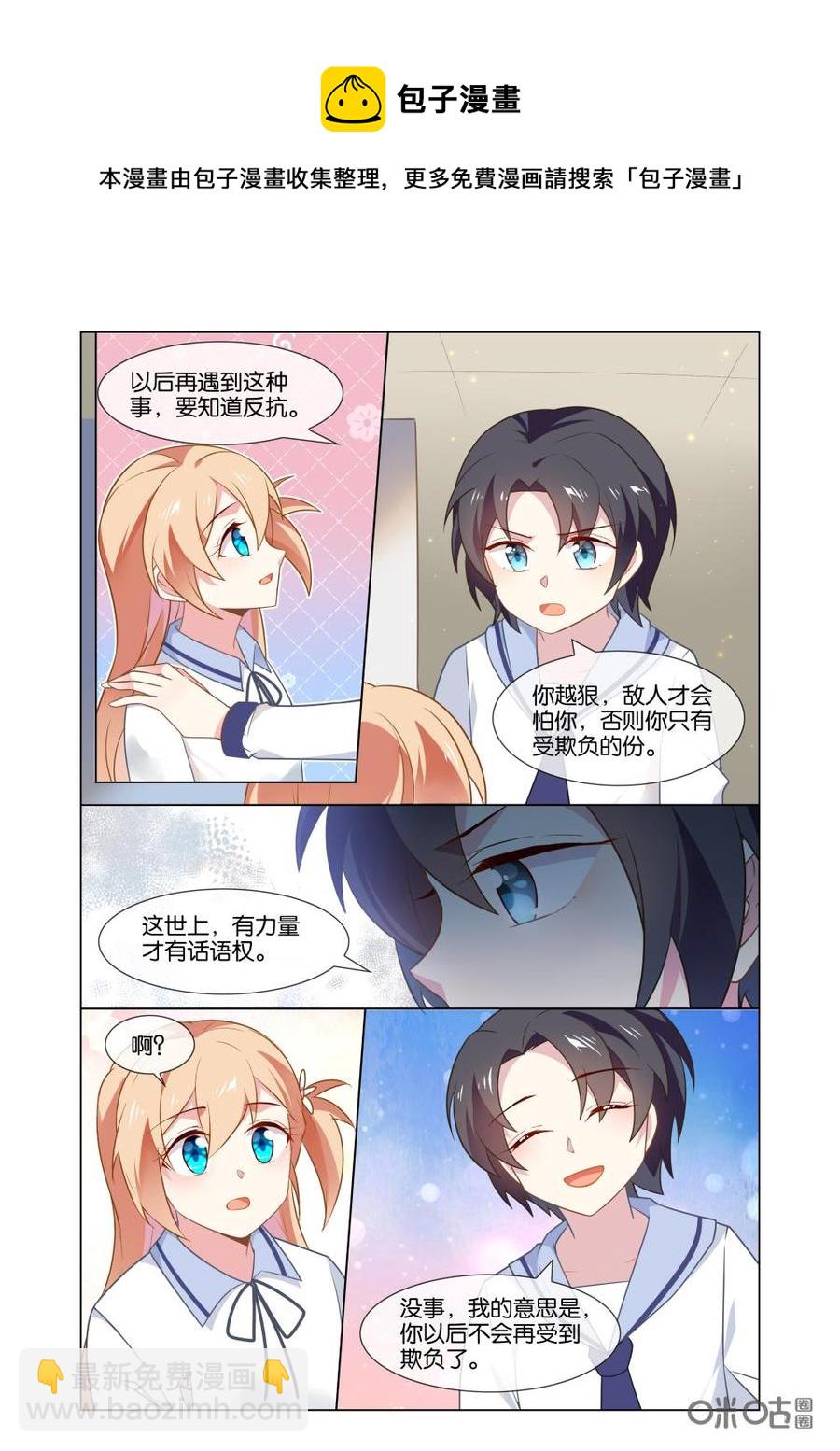 非正义男团韩漫全集-第210话：我不想上学。无删减无遮挡章节图片 
