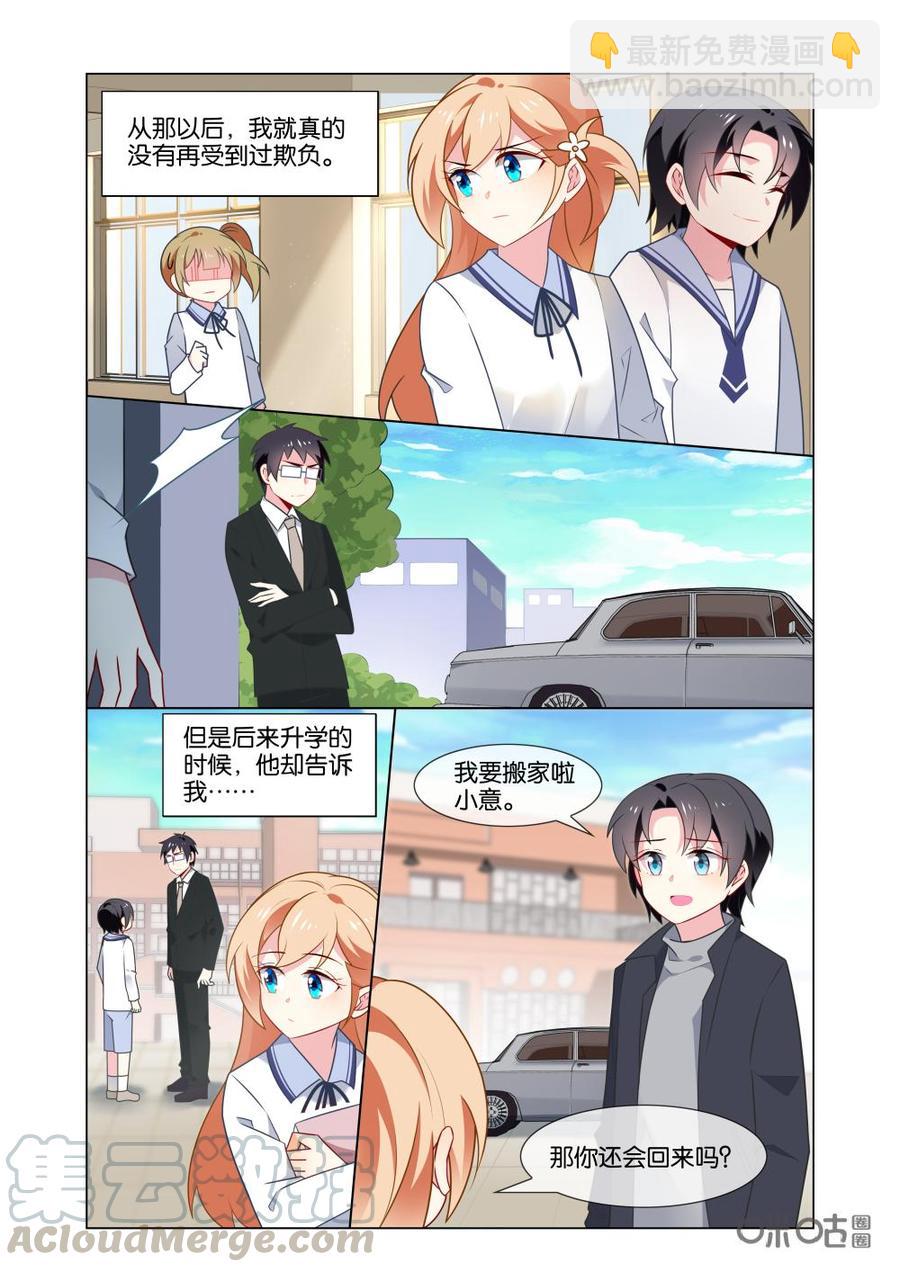非正义男团韩漫全集-第210话：我不想上学。无删减无遮挡章节图片 