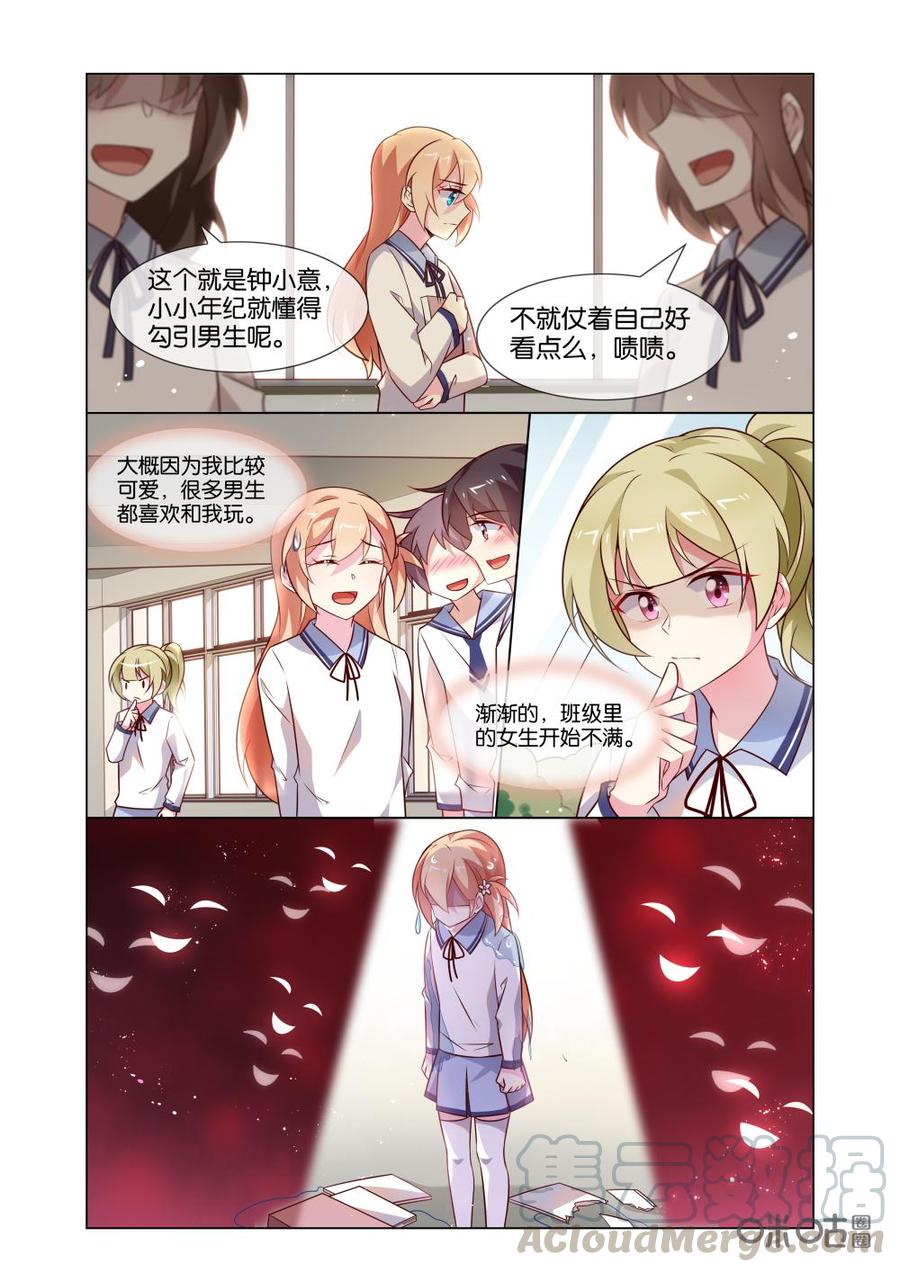 非正义男团韩漫全集-第210话：我不想上学。无删减无遮挡章节图片 