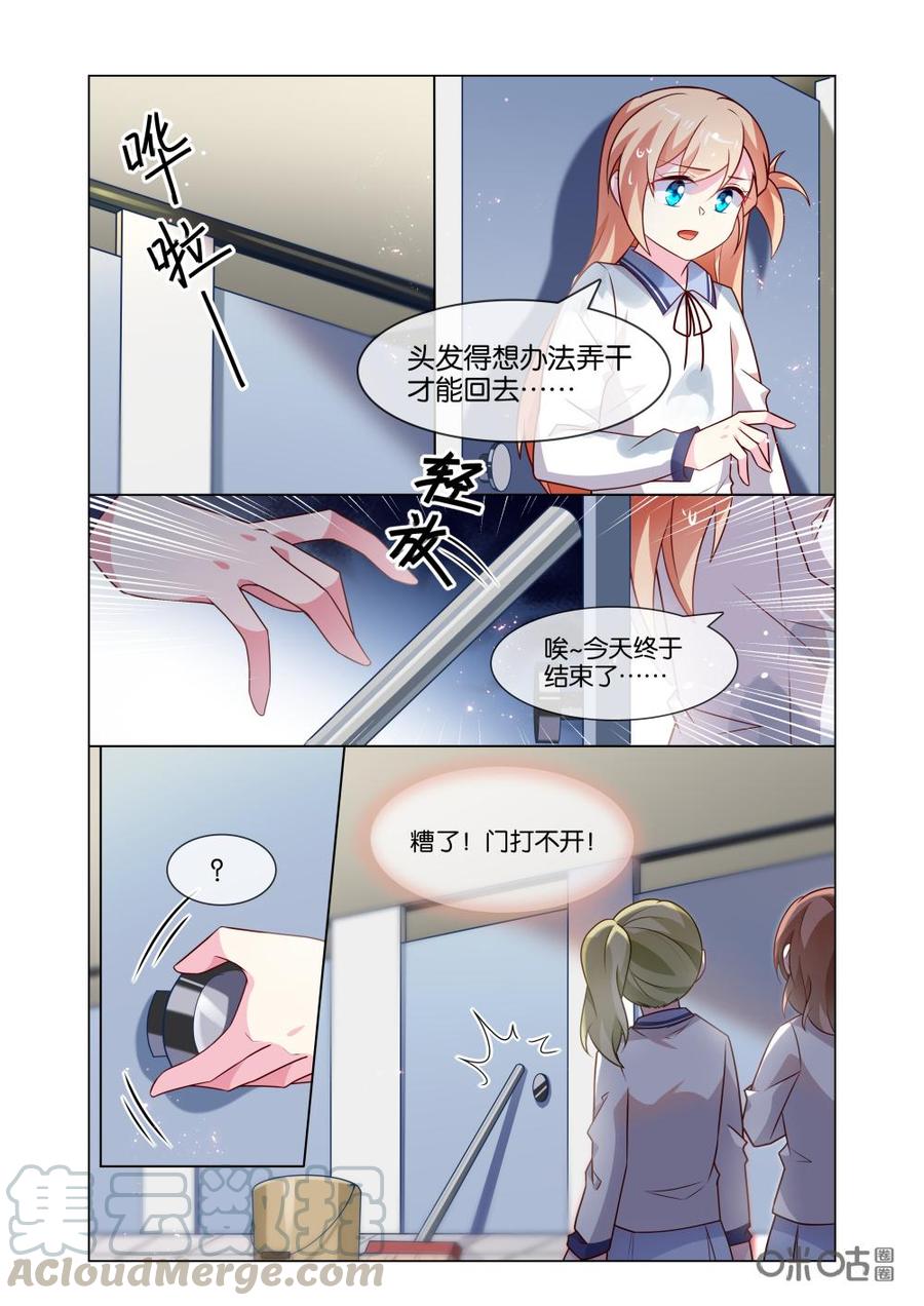 非正义男团韩漫全集-第210话：我不想上学。无删减无遮挡章节图片 